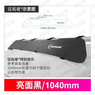 Spoiler Car Luggage Rack Frame - no-punching-required-1040mm-bright-black-noise-reductionluxury-and-stylish-please-confirm-whether-it-is-suitable