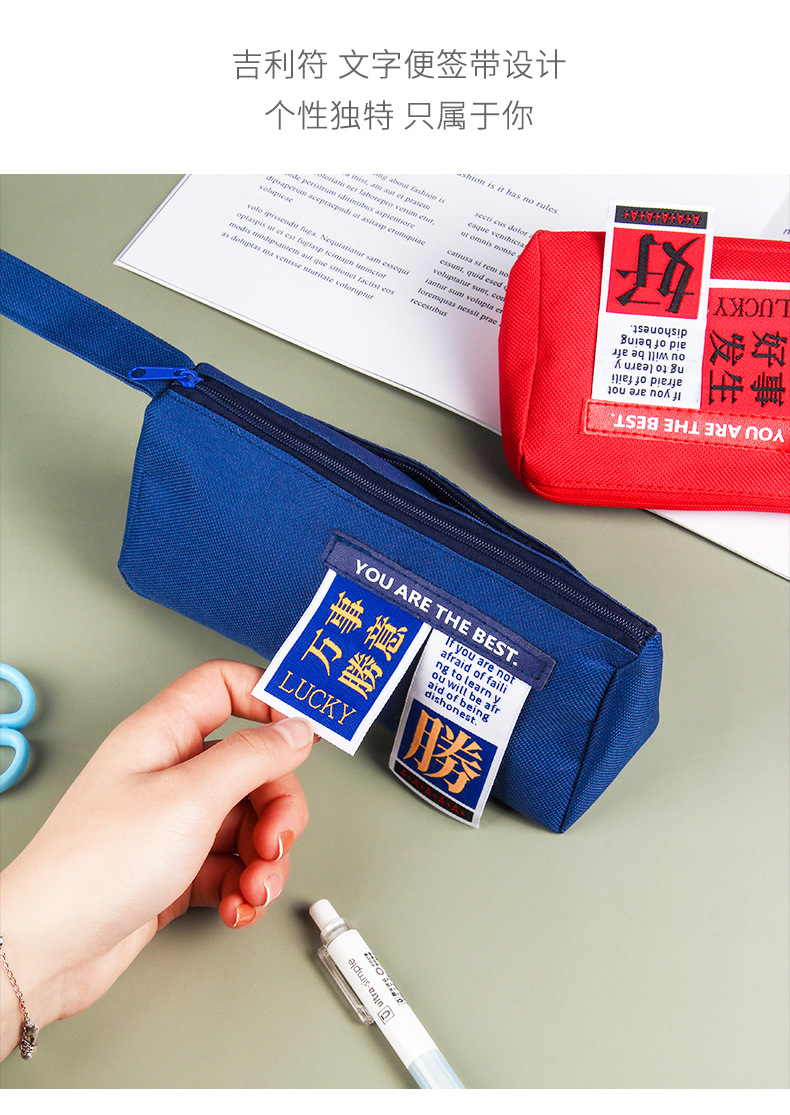 吉利符笔袋_05.jpg