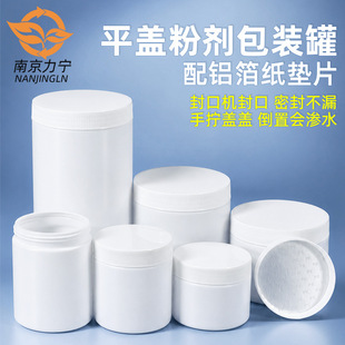 150g300ml��Ĥ���w���b��hdpe�V���ܷ�����ƿ500�˷ۄ��ޱ�ը�}Ͱ