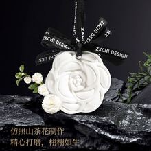 衣柜香薰衣橱山茶花香片石膏挂件家用衣橱卧室持久留香氛房间车载