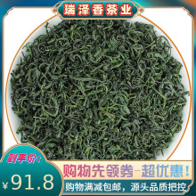 高山云雾炒青绿茶 浙江产地批发日照散装500g茶叶 绿茶茶叶批发