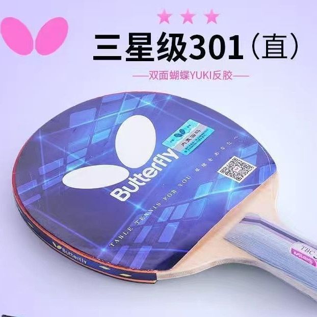 バタフライ卓球ラケット 1-8 スター Butterfiy 日本プログレード卓球王シングルラケット卓球ラケット|undefined