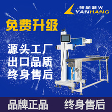 生产日期激光喷码机塑料飞行线缆食品包装袋打码流水线激光打标机