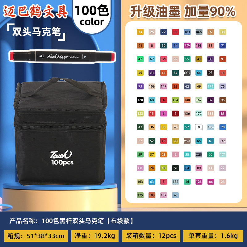 批发touch儿童马克笔48色掌握双头美术绘画工具水彩笔厂家直供|undefined