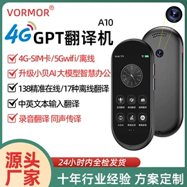 智能语音设备;点读机点读笔;智能翻译机