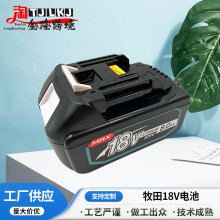 电量充足牧田18V电池3000mAh/4000mAh/5000mAh/6000mAh/8000mAh