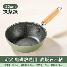 炒锅 跨境专供铝合金小炒锅不粘麦饭石 Aluminum Alloy Wok平底锅