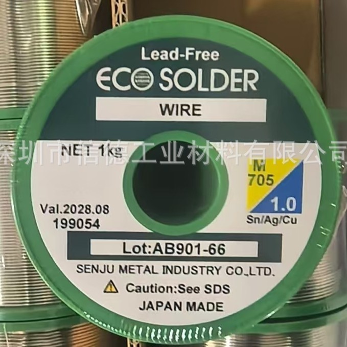 千住SMIC实心锡线千住锡丝ECO SOLDER  WIRE M705无铅含银锡丝