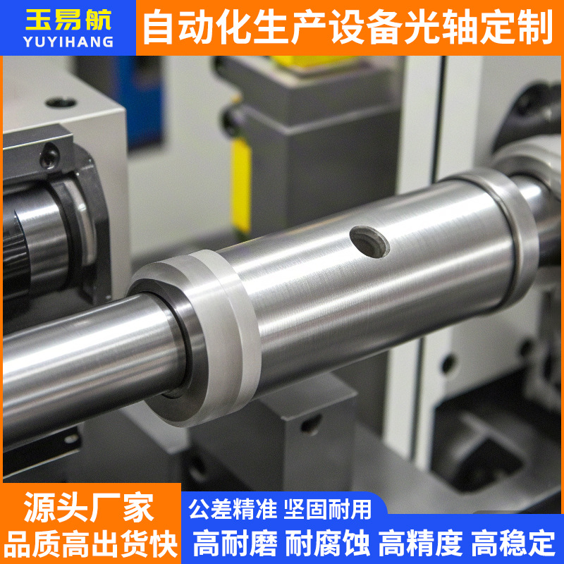 自动化生产设备导向轴传动光轴镀铬硬轴高精度耐磨冷拔研磨棒定制