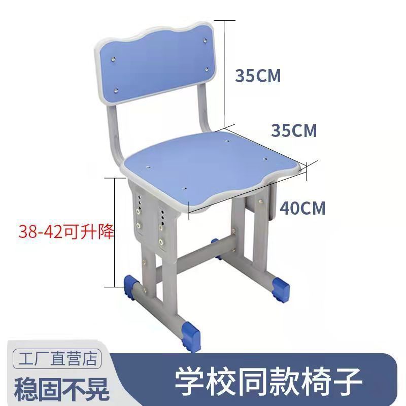 儿童学习椅子家用中小学生写字作业椅子矫正坐姿学校可升降椅凳子|undefined