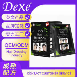 Dexe植物染发膏跨境批发中老年黑盖白染发剂25ml袋装OEM