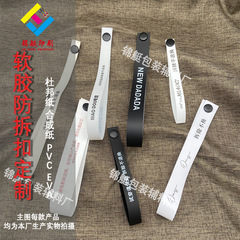 ソース工場使い捨て改ざん防止バックル、パッケージ落下防止、PVC ソフトゴム盗難防止バックル、衣類、靴、バッグのラベル、偽造防止バックル