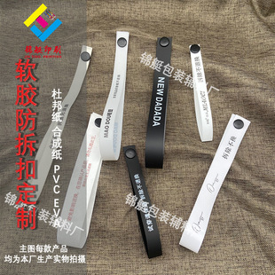Source Factory Disposable Anti-Tamper Buckle Anti-Drop Package Pvc Soft Rubber Anti-Theft Buckle Clothing Shoe Bag Label Anti-Counterfeiting Buckle