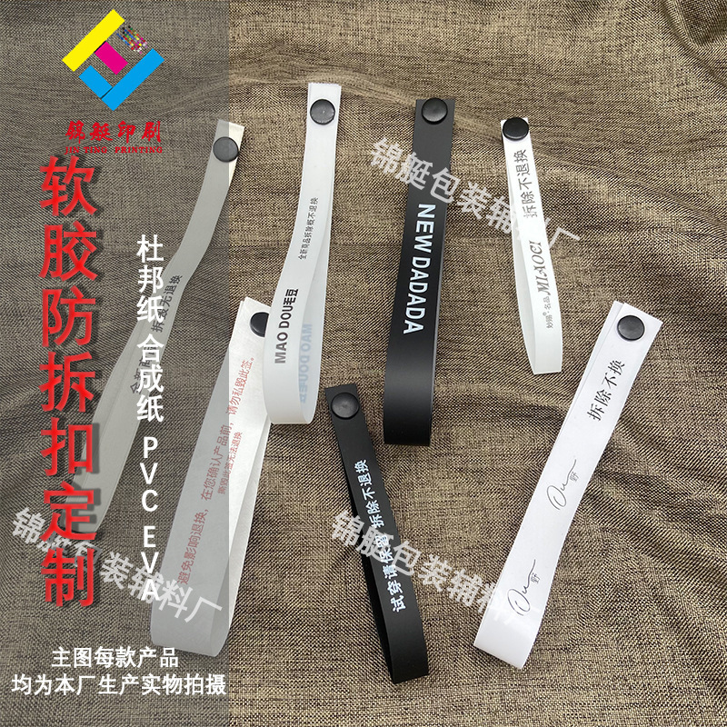 ソース工場使い捨て改ざん防止バックル、パッケージ落下防止、PVC ソフトゴム盗難防止バックル、衣類、靴、バッグのラベル、偽造防止バックル|undefined