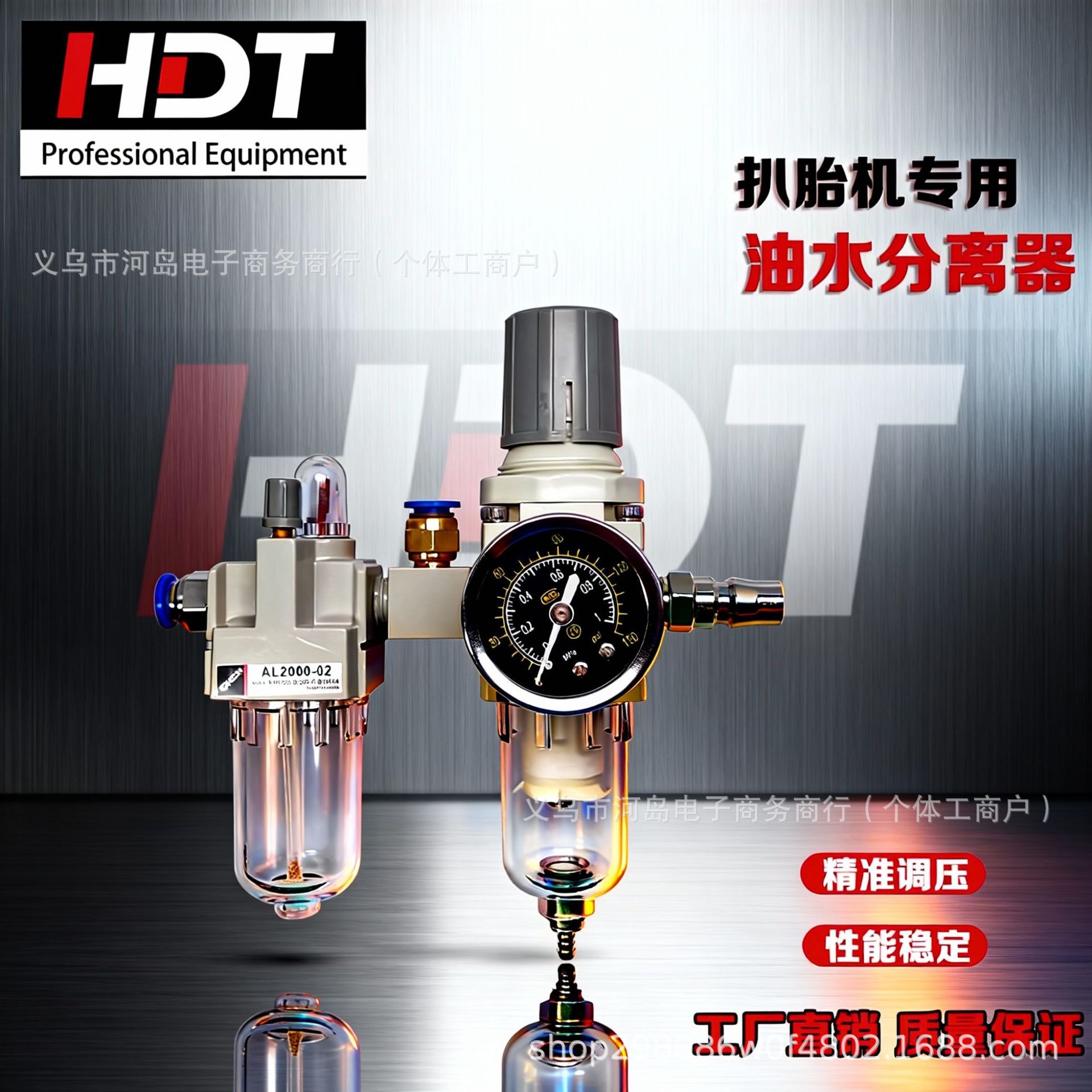 车轮拆胎机扒胎机配件油水分离器轮胎拆装机优耐特油雾器调减压阀