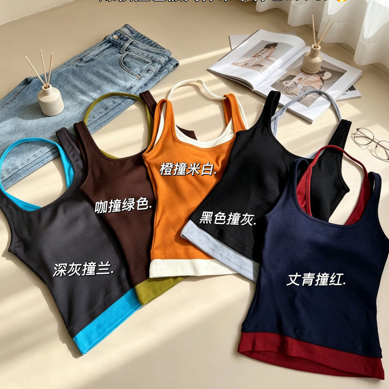 惠芝欣9939撞色假两件吊带背心女修身显瘦叠穿设计感内搭上衣背心