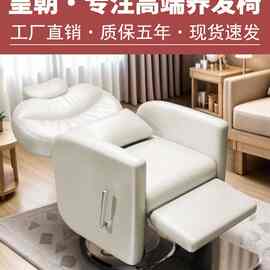 电动理发店椅子养发馆头疗可放倒美发养发椅发廊专用刮脸剪发头皮