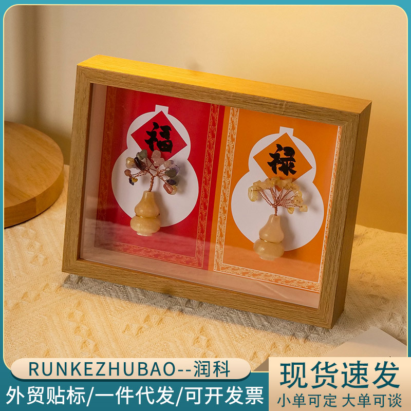 定制8寸葫芦水晶树相框福禄黄玉葫芦水晶工艺品国风家居桌面墙挂