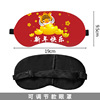 Breathable summer cartoon sleep mask, eyes protection, wholesale, Korean style