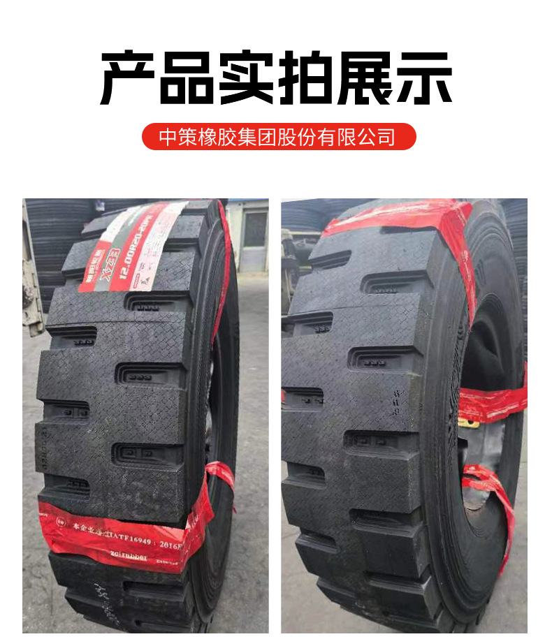 卡车轮胎详情页_11.jpg