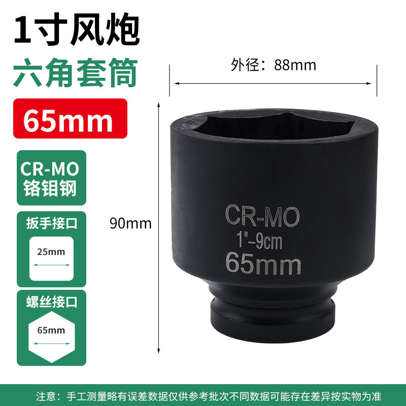 Sleeve de 1 pulgada 65mm