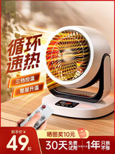 取暖器暖风机家用电暖气节能神器省电小型办公室热风机小太阳