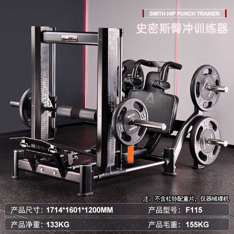 Smith entrenador de hip-stroke gimnasio de elevación de caderas entrenador de fuerza central de entrenamiento privado de equipos de fitness