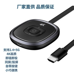 The new G22 mobile phone wireless screen-sharing device 4K HD 2.4g +5G key dual-core screen projector