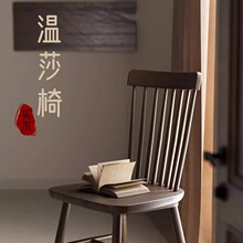 北欧橡胶木温莎餐椅家用简约现代餐厅椅网红甜品店商用原木靠背椅