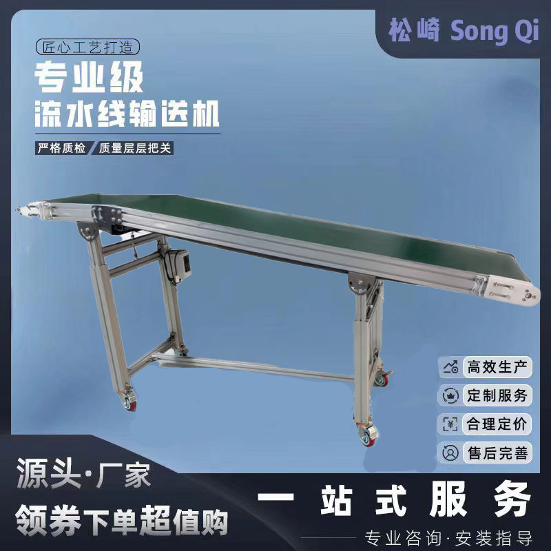 全球发货流水线传送带输送带输送机小型工业耐高温传动带皮带