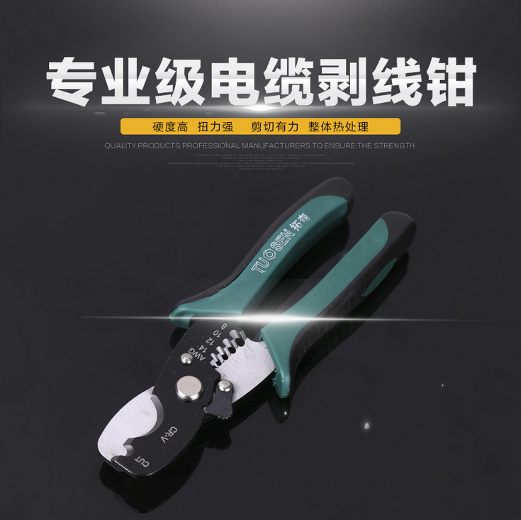 剥线钳电工多功能拨线钳不锈钢接线剪线钳子电线剪刀剥皮工具