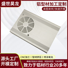 非标定制CNC加工铝型材工控电源箱体盒子全铝机箱散热拼接铝外壳