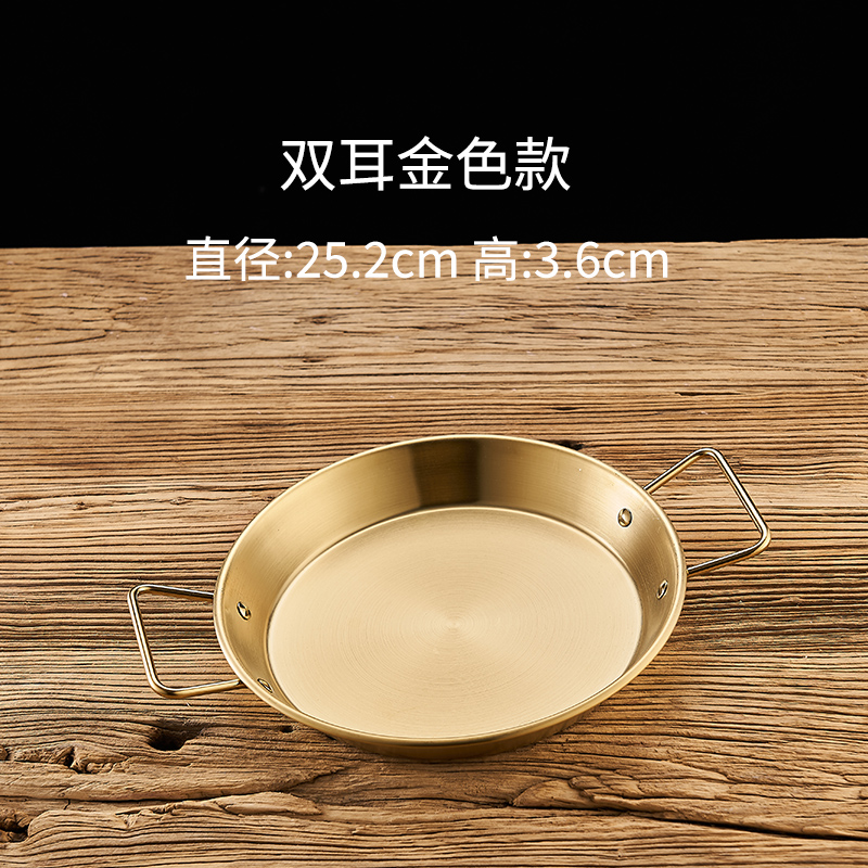 25cm 더블 이어 골든 드라이 팬