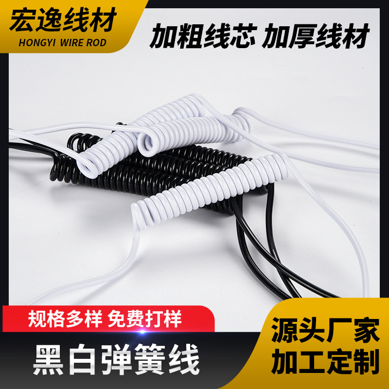 电源线多芯pu弹簧线加长快充充电数据线黑色白色螺旋线弹簧电源线