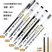 天卓原品记速干中性笔0.35全针管简约0.5中性笔31880学生水笔批发