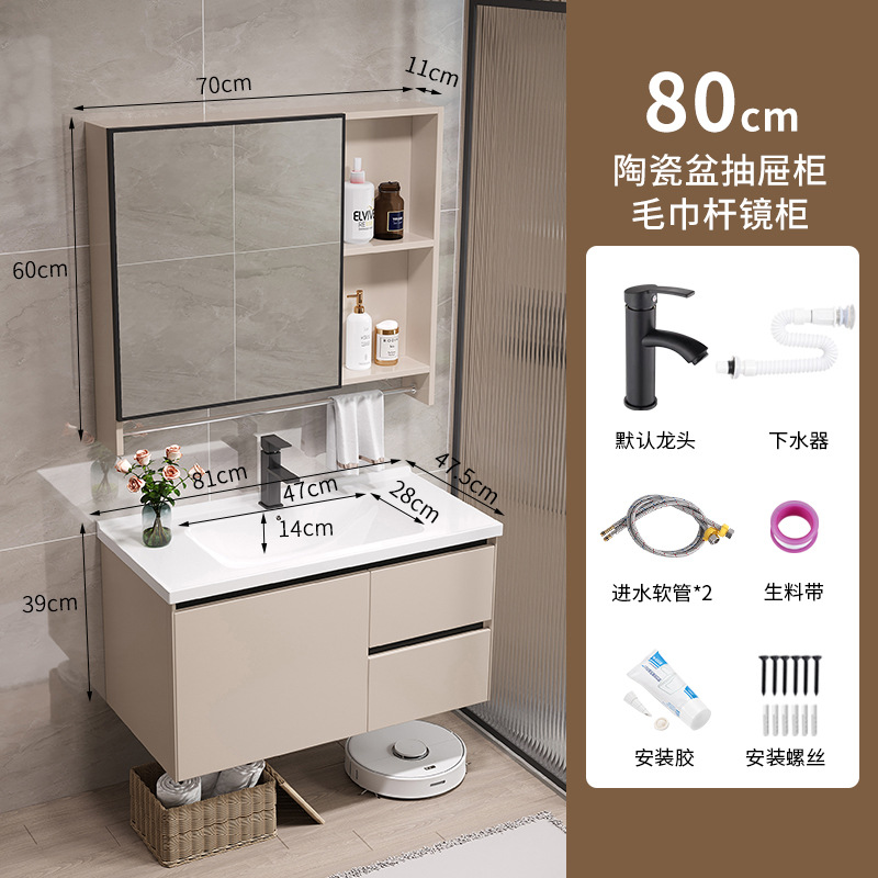 80CM doble cajón de cerámica cuenca gabinete + Barra de toalla espejo gabinete + hardware estilo crema-