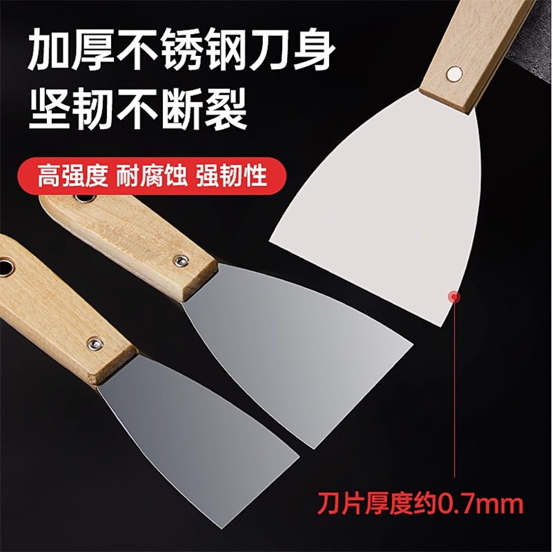 油灰刀シャベル家庭用工業級清潔小シャベル掃除掃除機壁皮専用工具パテ刀