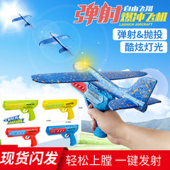 New catapult blast aircraft, cool lights, easy loading, one-click launch, parent-child outdoor interactive games wholesale