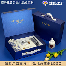 商务礼品套装企业年会定制LOGO礼盒周年庆展会伴手礼送客户送员工