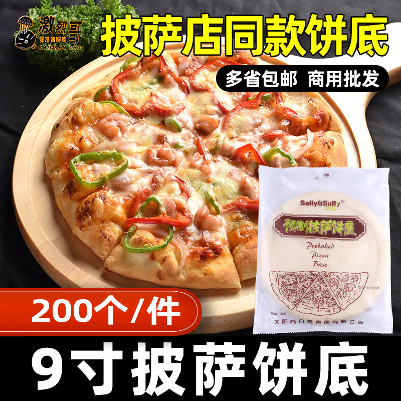 �����ױ�����9��決����ը��ʳ�ļ��ȼ�ʳpizza��Ƥ�������߱���