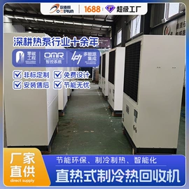 节电设备;箱式干燥设备;换热制冷空调