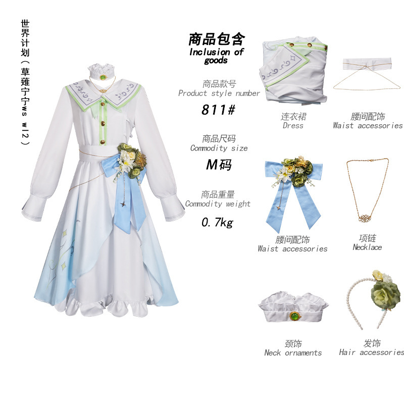 WL2活动新款神代类天马司草薙宁宁cosplay二次元游戏角色服漫展|undefined