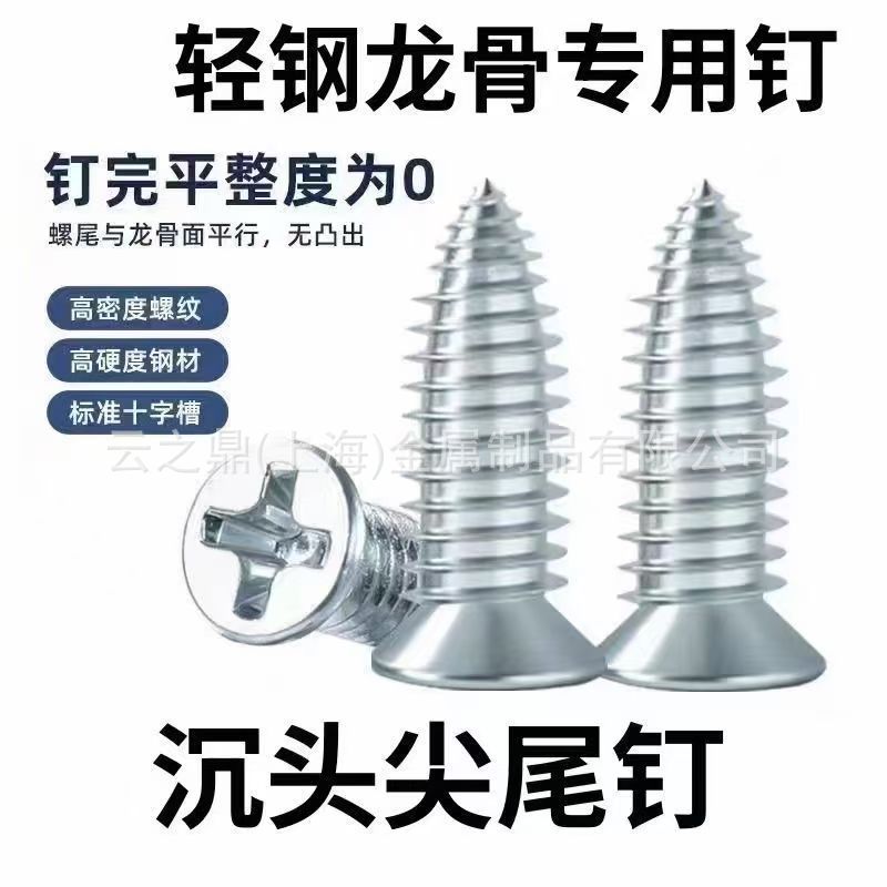 小蜜蜂螺丝 胖螺丝 小螺丝 平整度0螺丝