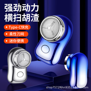 New FH060-2 Explosive Mini Shaver Type-C Charging Razor Travel Portable Shaving Favorite