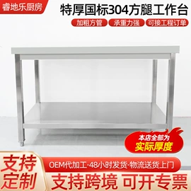 厨房操作台;平板手推车;肉品加工设备