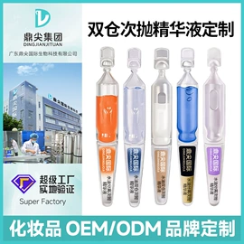 液态精华;贴片面膜;面霜