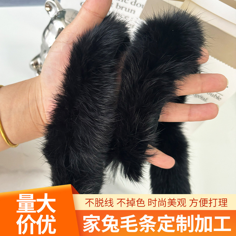 家兔毛毛条辅料毛边服装配件皮草花边DIY饰品手工装饰材料包边条