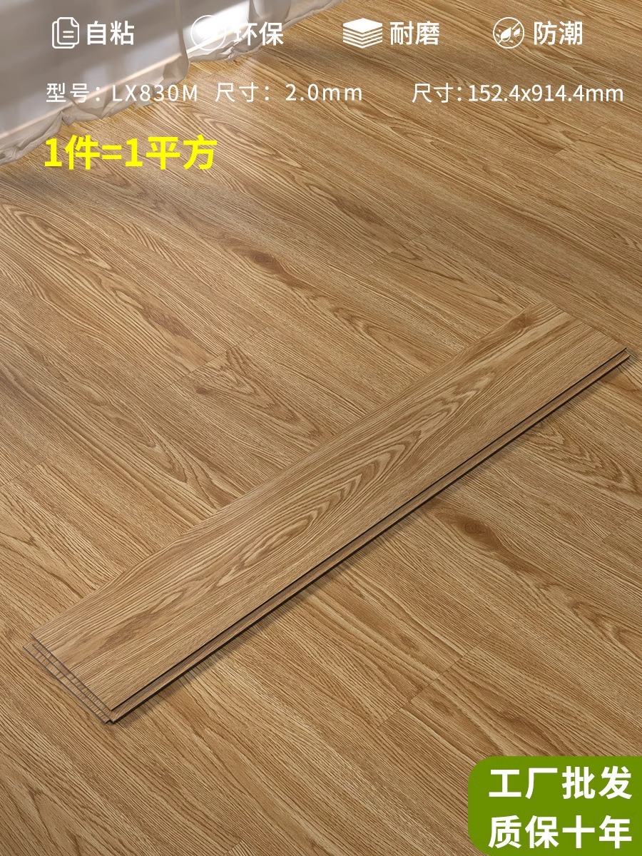 두꺼운 모델 830 두께 2.0mm [1 평방 미터 가격]