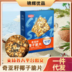 奇亜種のココナッツの歯切れの赤いナツメの山の薬の薄い脆いビスケットは腹を満たして食べます。