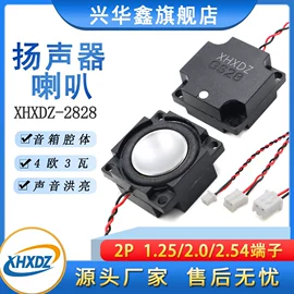 扬声器;讯响器;传声器(咪头)